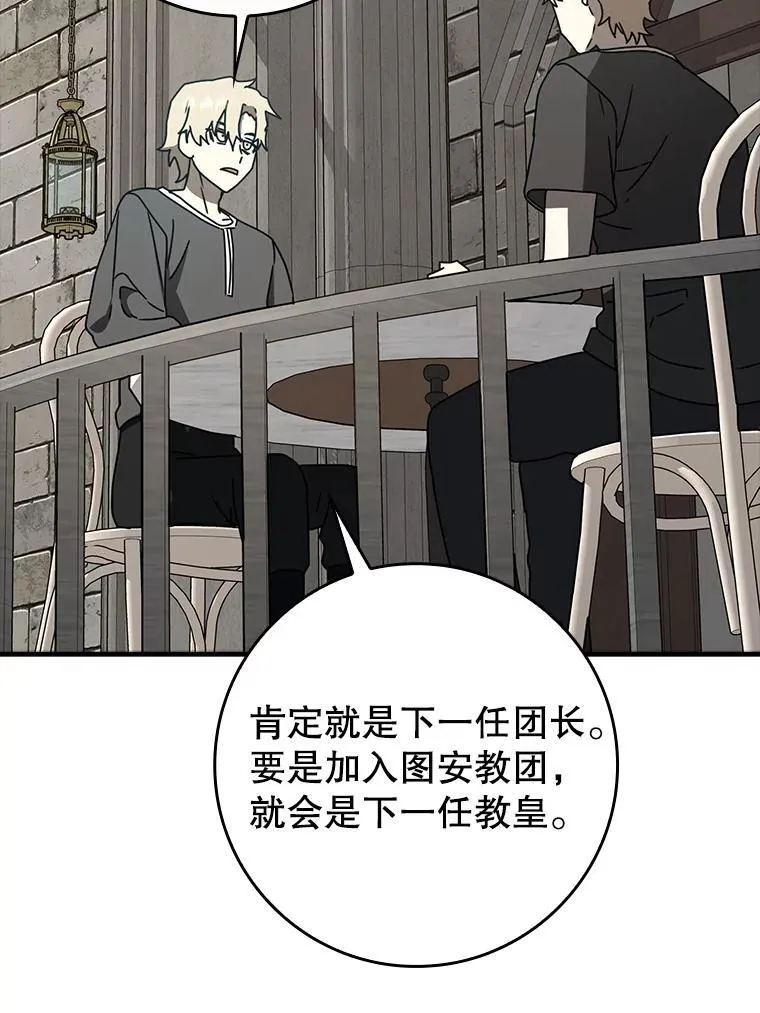 63.团长退学之谜 第95页