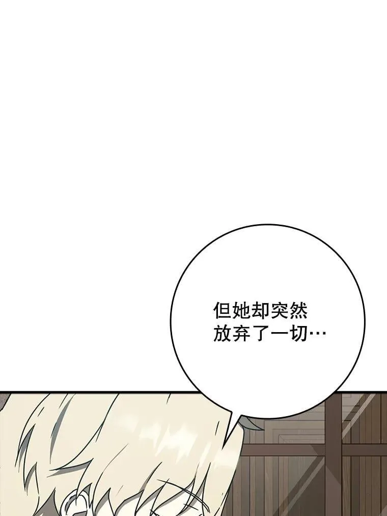 63.团长退学之谜 第96页