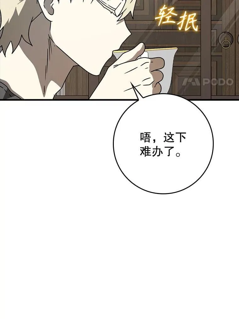 63.团长退学之谜 第97页