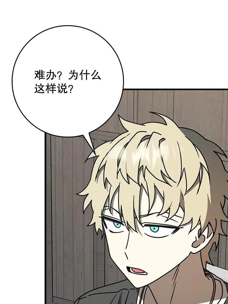 63.团长退学之谜 第98页