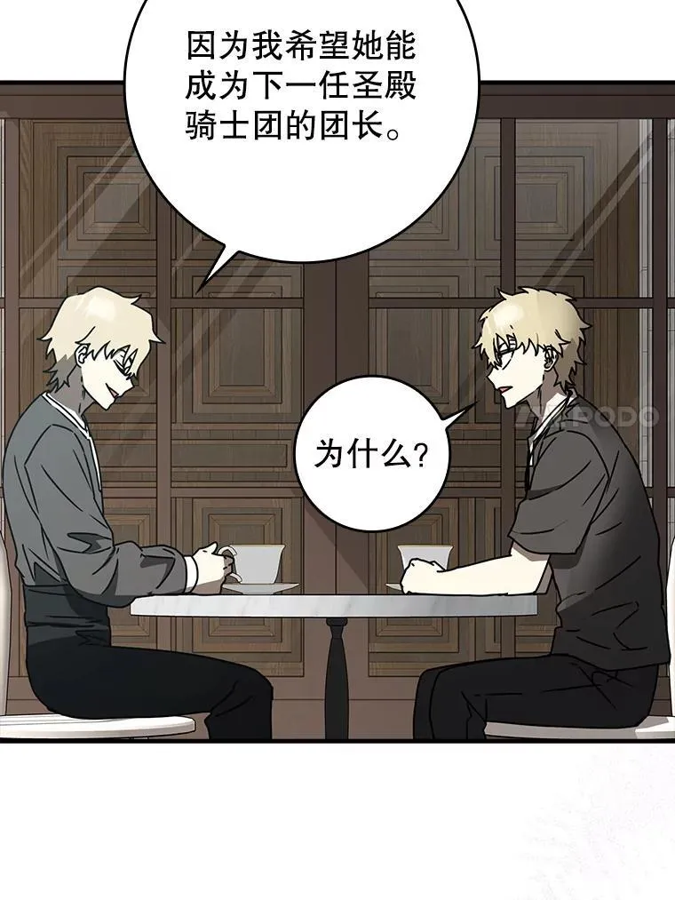 63.团长退学之谜 第100页
