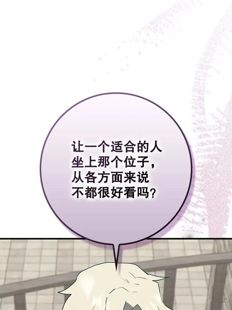 63.团长退学之谜 第101页