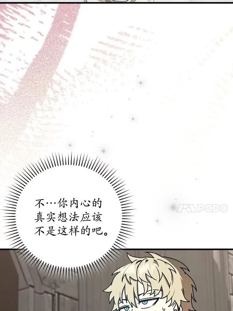 63.团长退学之谜 第103页