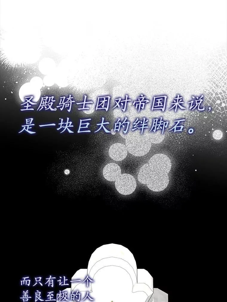 63.团长退学之谜 第105页