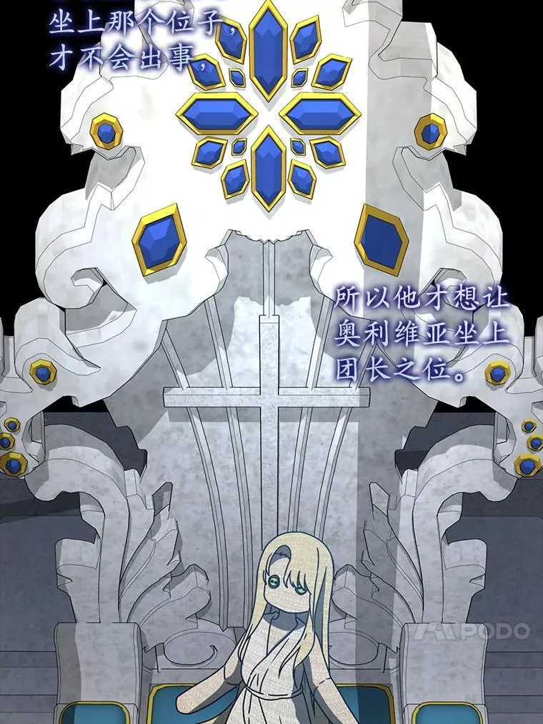 63.团长退学之谜 第106页
