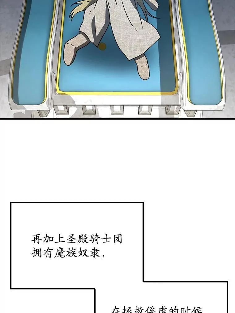 63.团长退学之谜 第107页