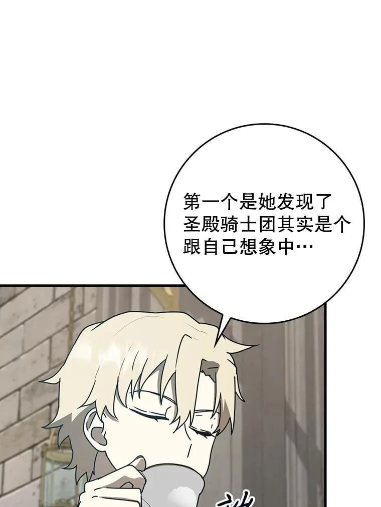 63.团长退学之谜 第111页
