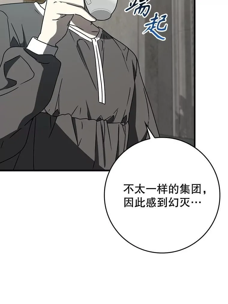 63.团长退学之谜 第112页