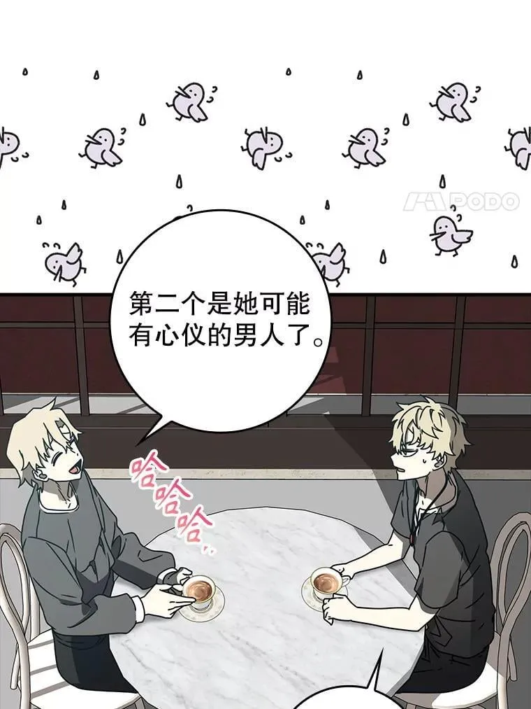 63.团长退学之谜 第113页