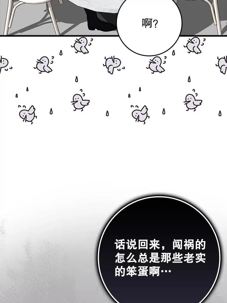 63.团长退学之谜 第114页