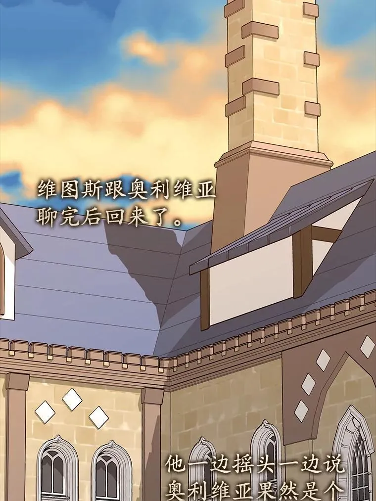 63.团长退学之谜 第118页