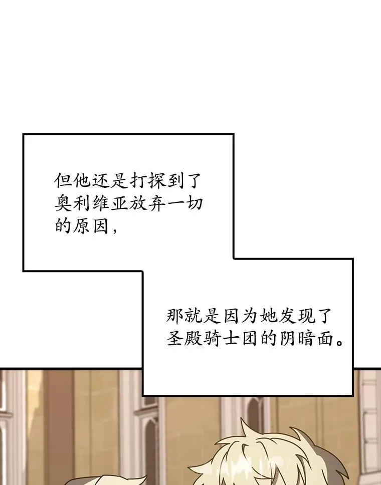 63.团长退学之谜 第120页