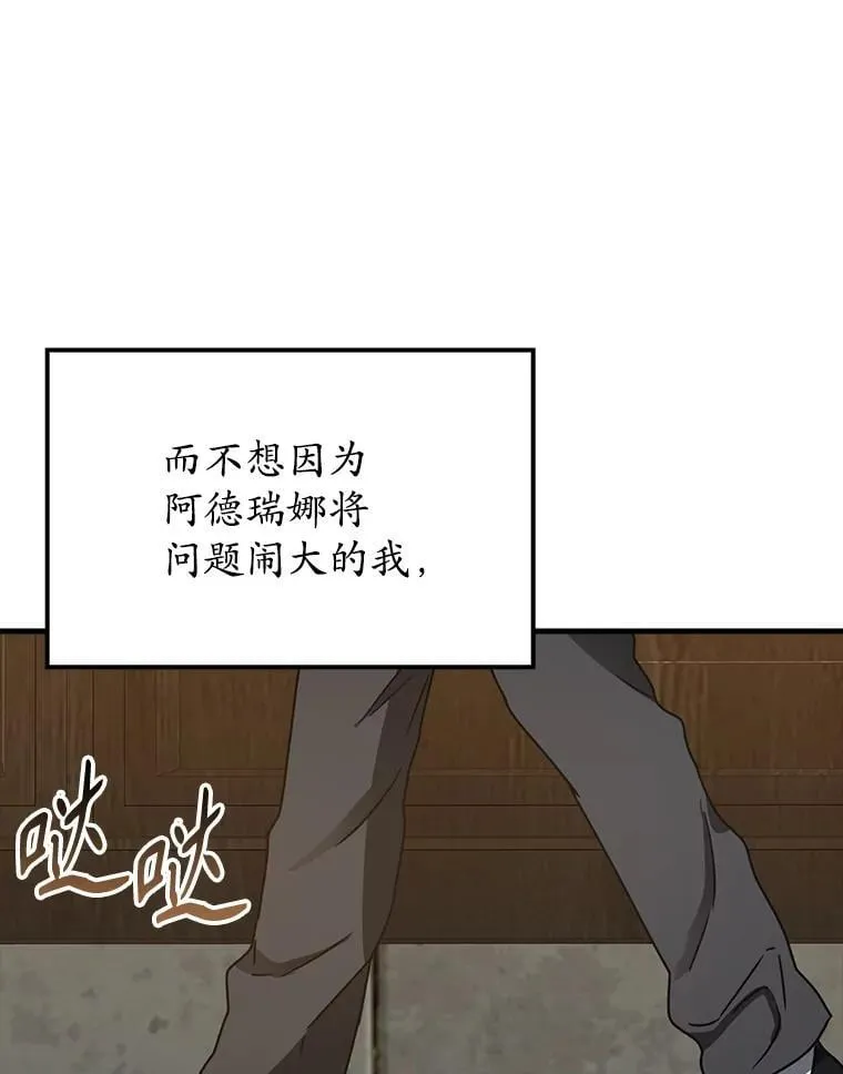 63.团长退学之谜 第122页