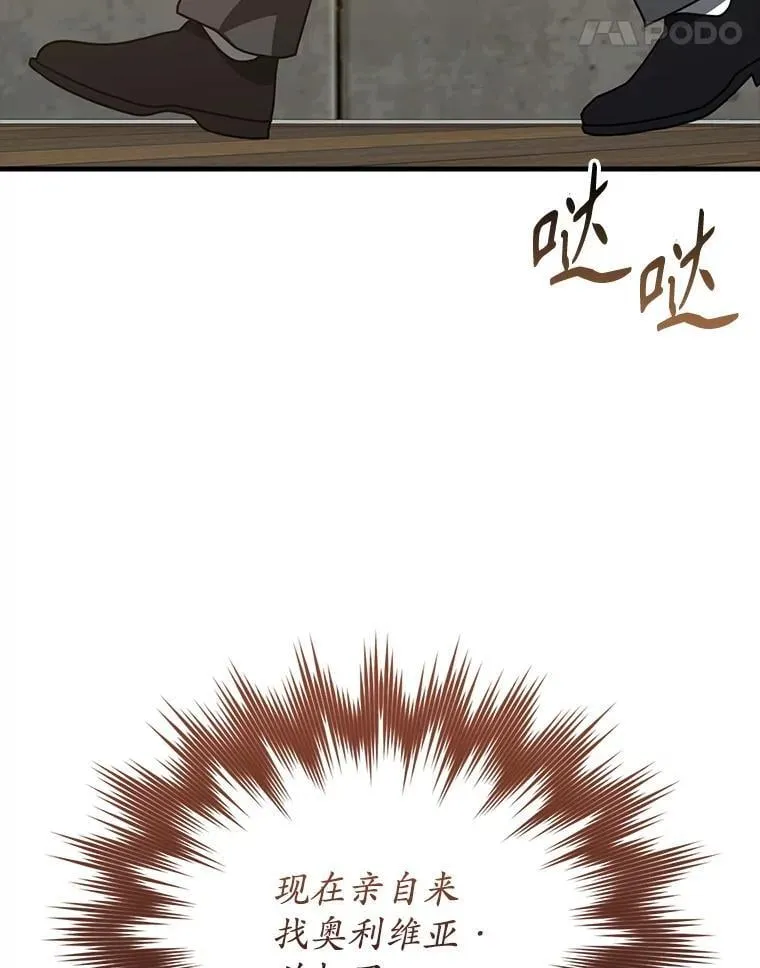 63.团长退学之谜 第123页