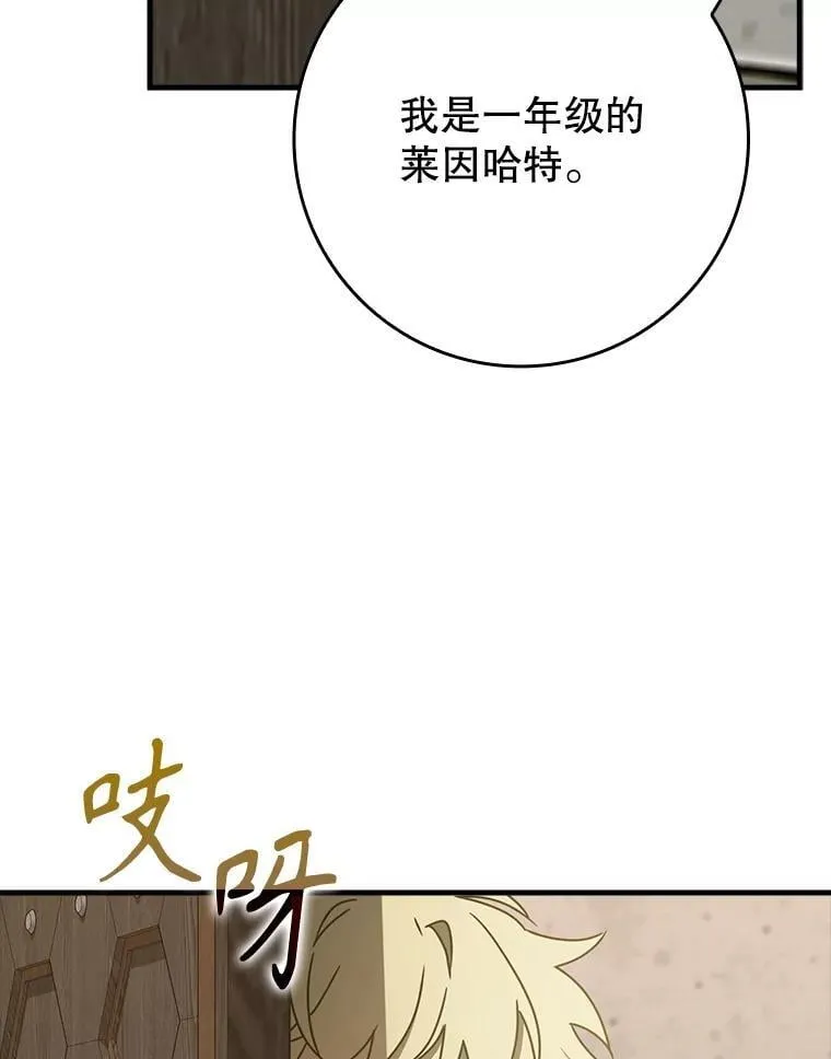 63.团长退学之谜 第127页