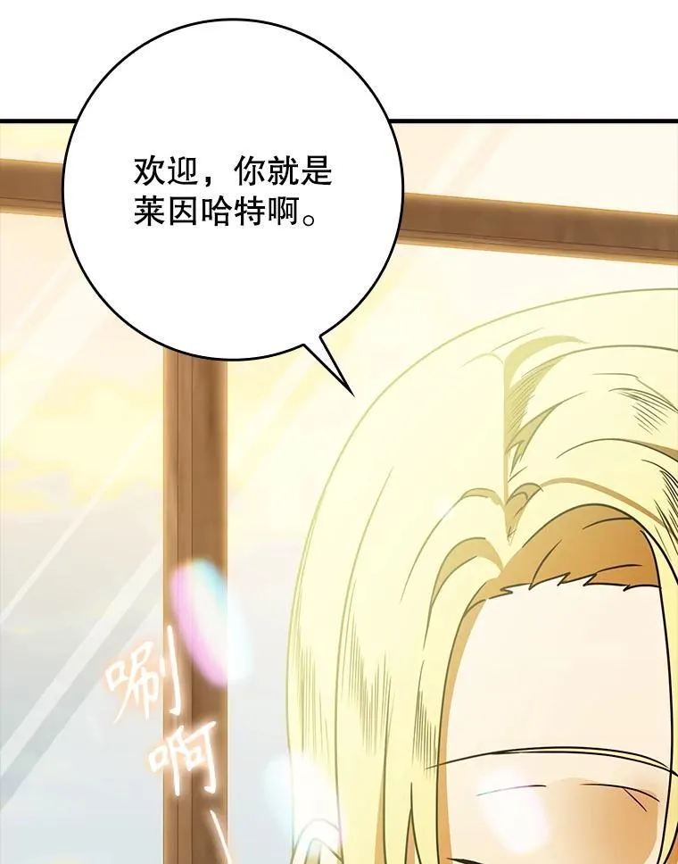 63.团长退学之谜 第131页