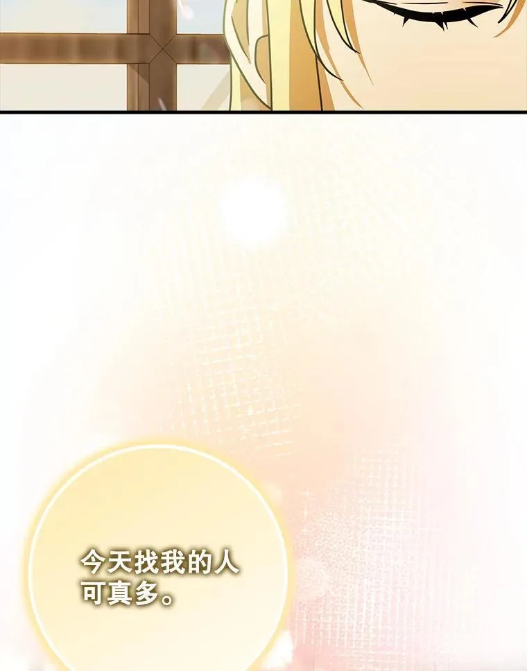 63.团长退学之谜 第132页