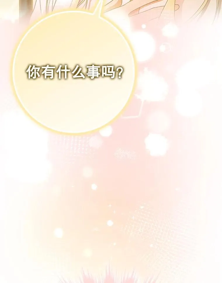 63.团长退学之谜 第135页