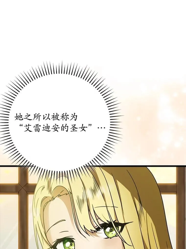 64.历史拐点 第2页