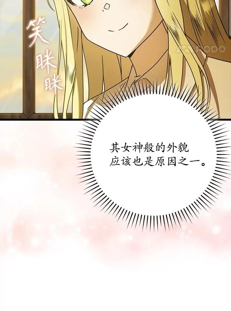 64.历史拐点 第3页