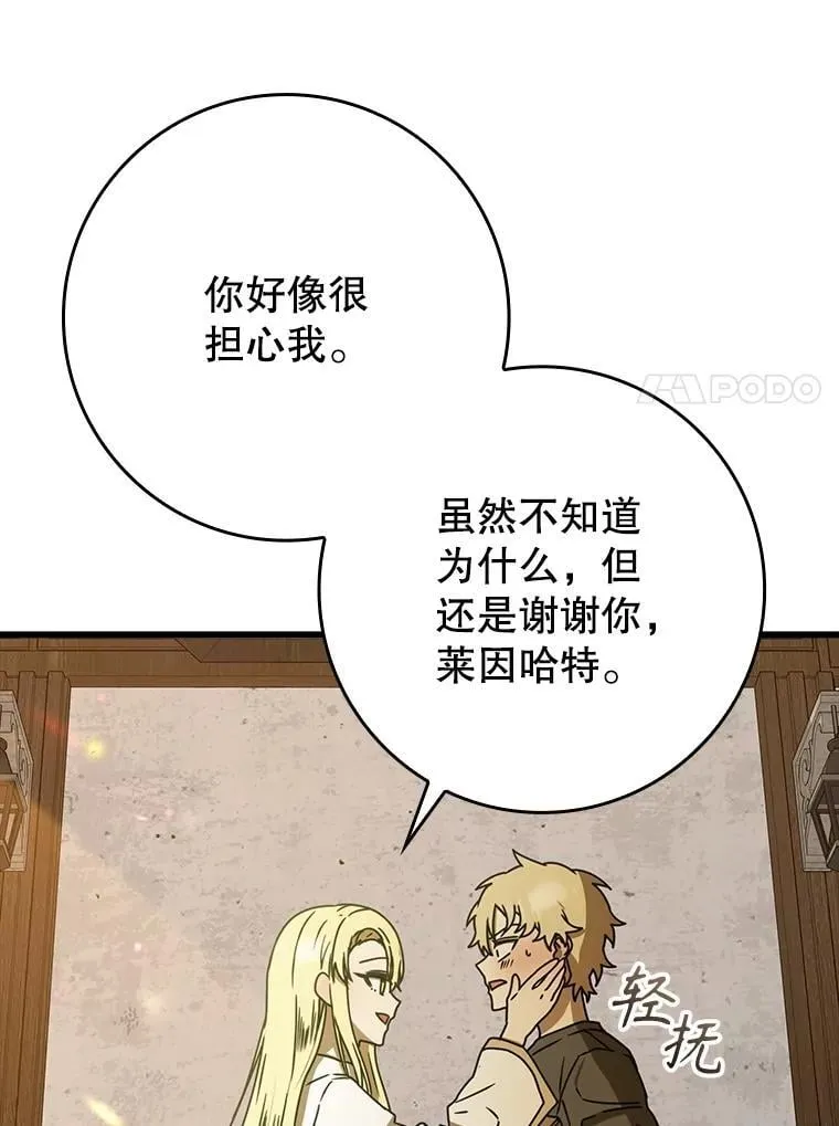 64.历史拐点 第6页
