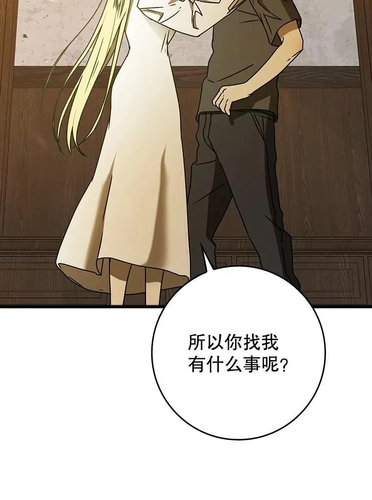 64.历史拐点 第7页