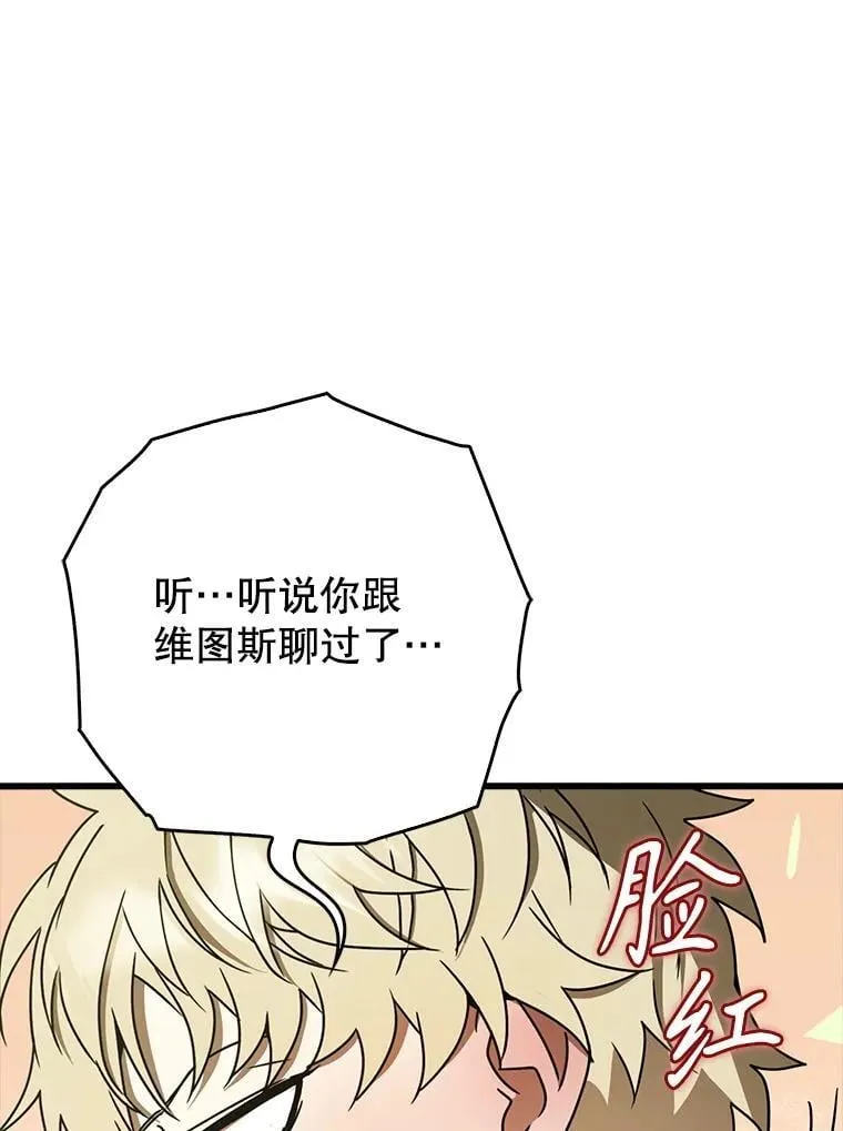 64.历史拐点 第8页