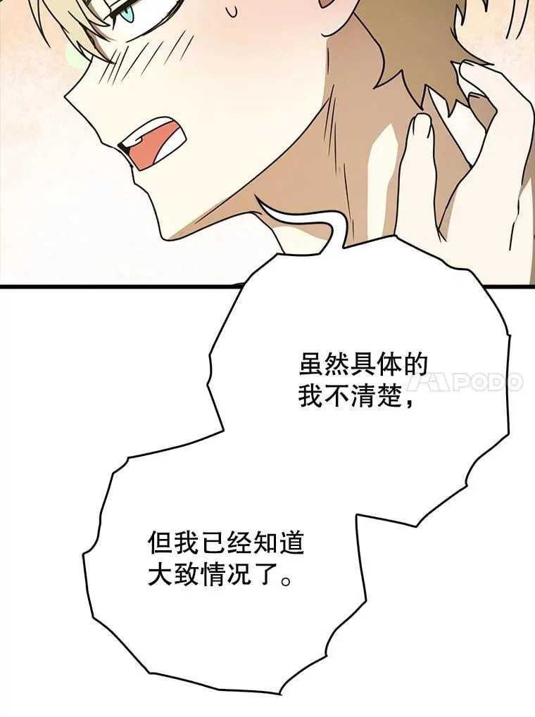 64.历史拐点 第9页