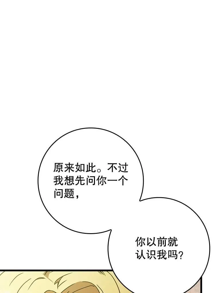 64.历史拐点 第10页