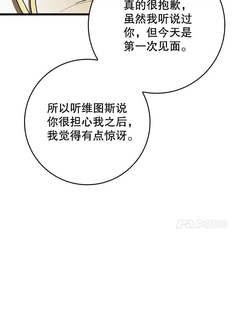 64.历史拐点 第11页