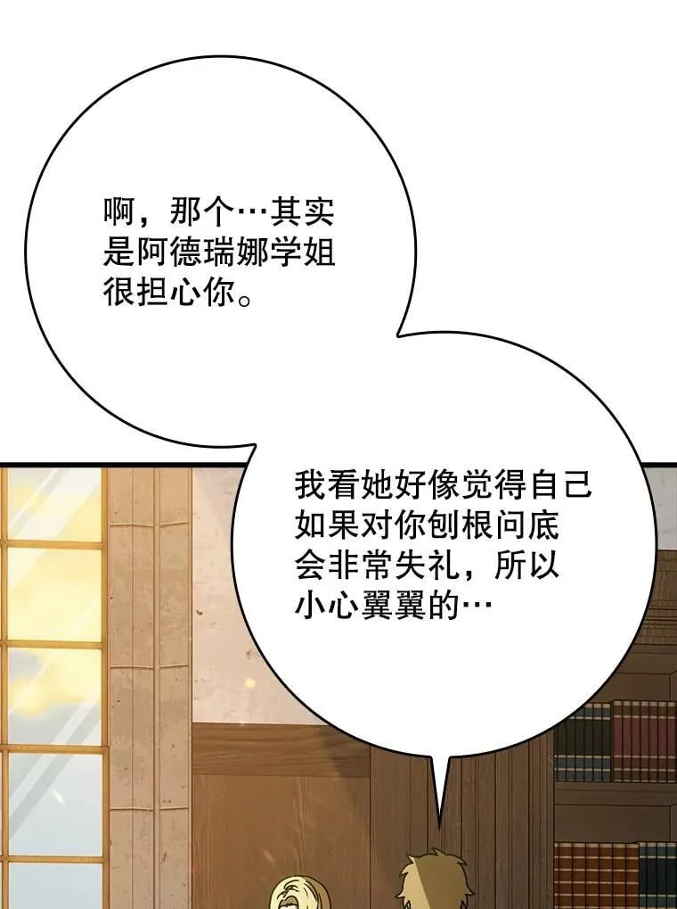 64.历史拐点 第12页
