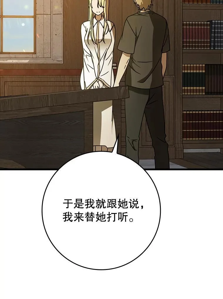 64.历史拐点 第13页