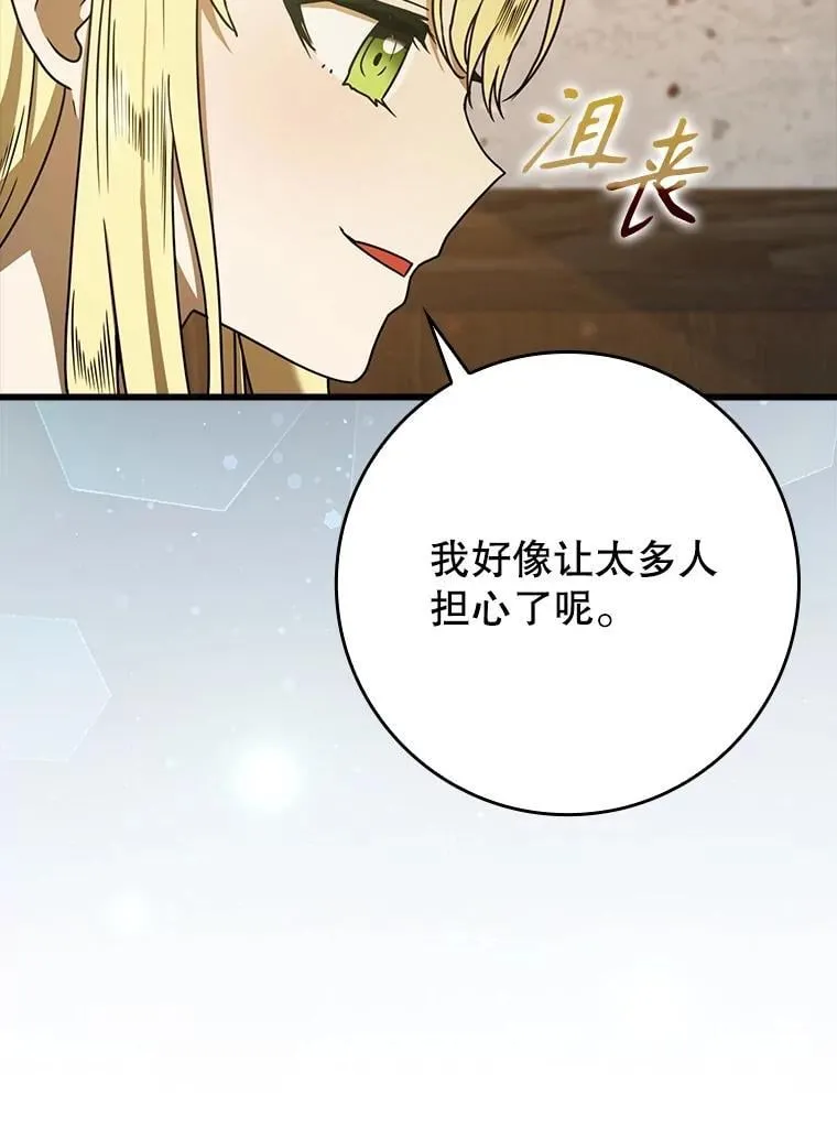 64.历史拐点 第14页