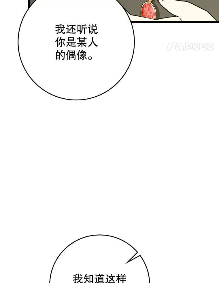 64.历史拐点 第15页
