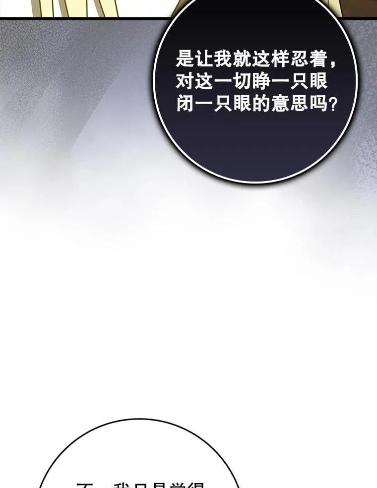 64.历史拐点 第19页