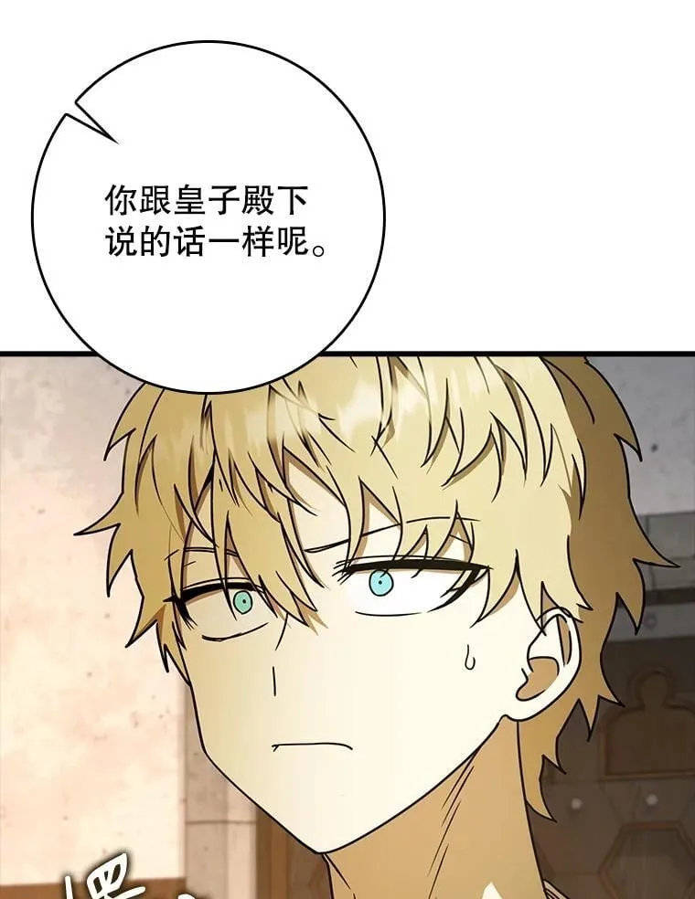 64.历史拐点 第21页