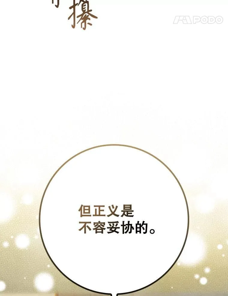 64.历史拐点 第22页