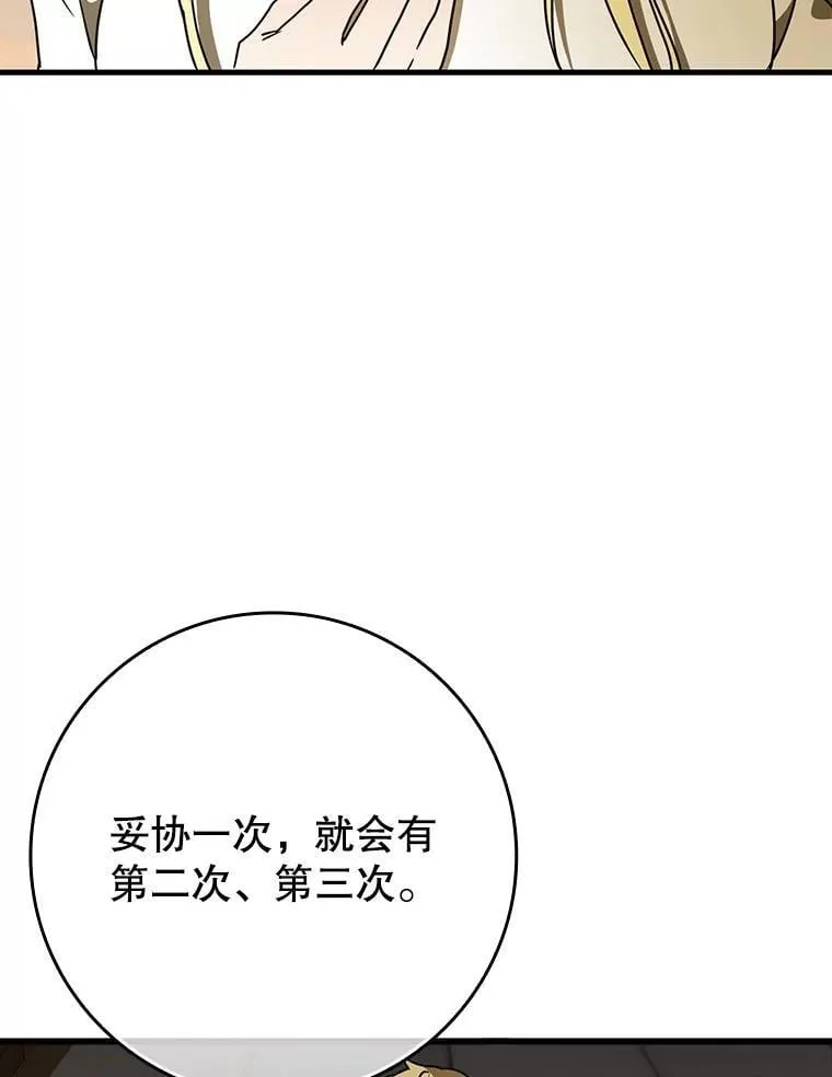 64.历史拐点 第24页