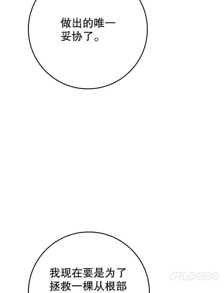 64.历史拐点 第28页