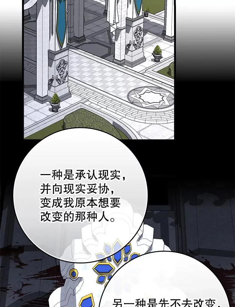 64.历史拐点 第29页