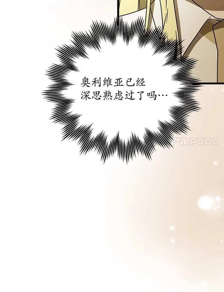 64.历史拐点 第33页