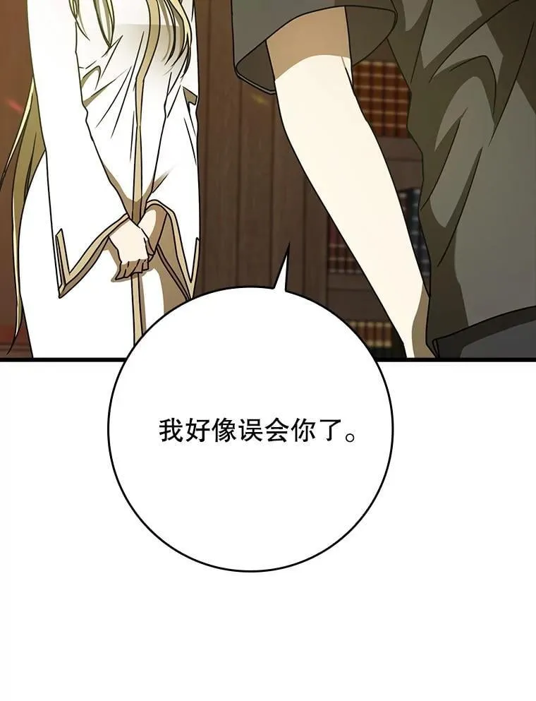 64.历史拐点 第35页