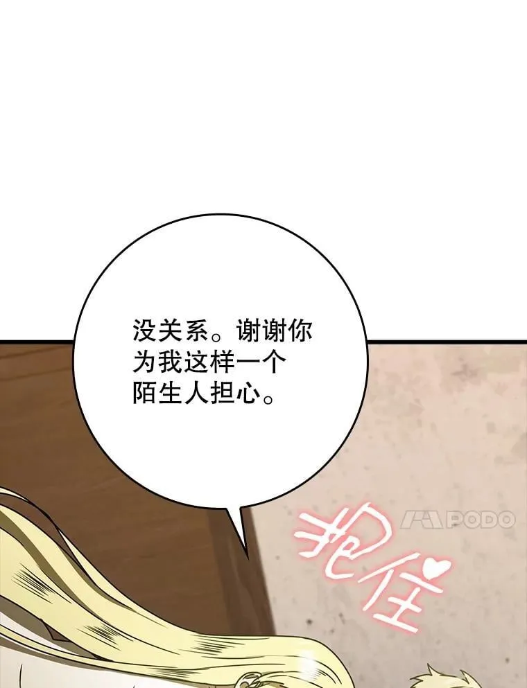 64.历史拐点 第36页