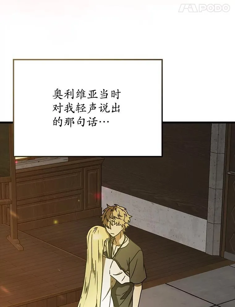 64.历史拐点 第40页