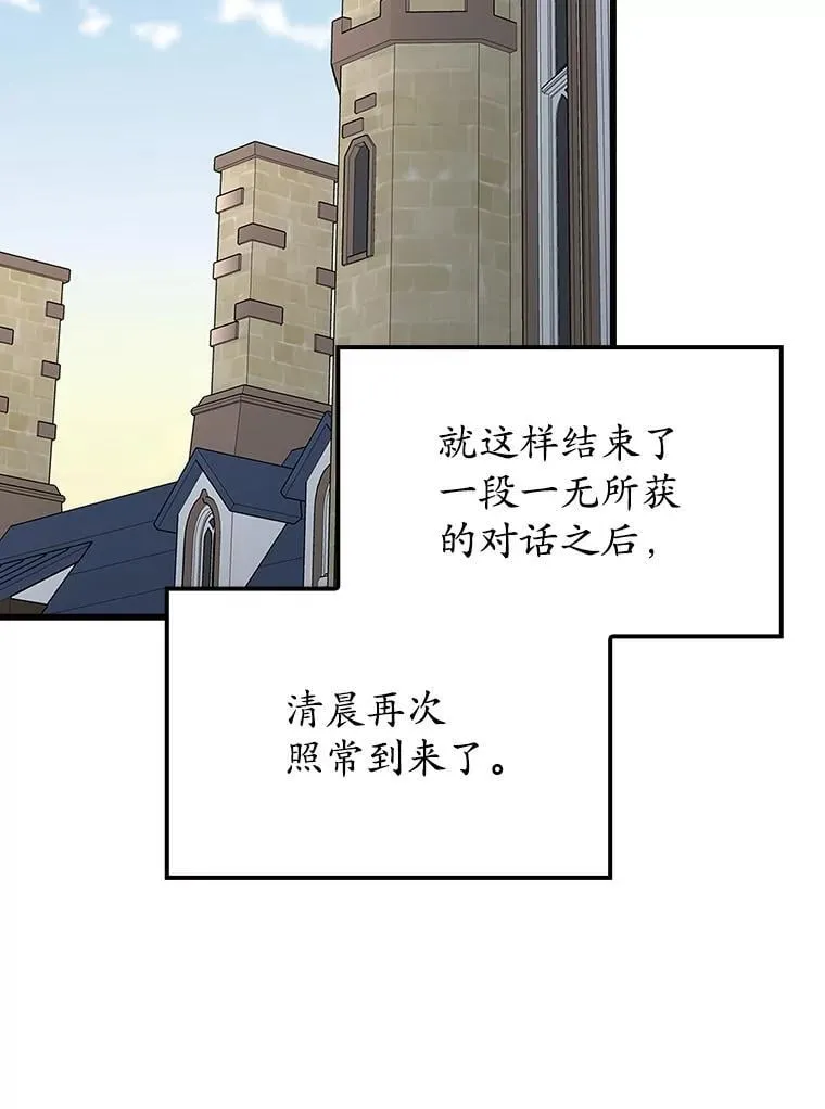 64.历史拐点 第44页