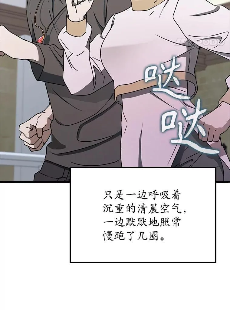 64.历史拐点 第45页