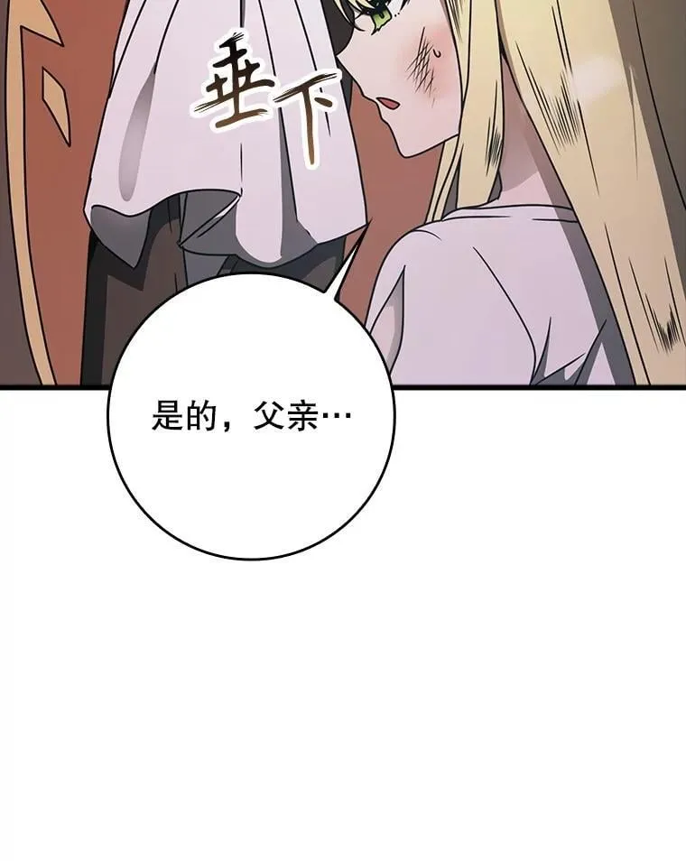 64.历史拐点 第54页