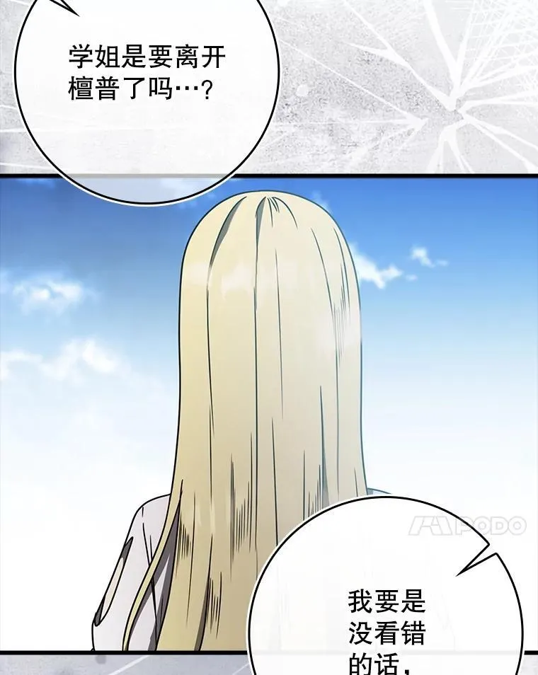 64.历史拐点 第61页