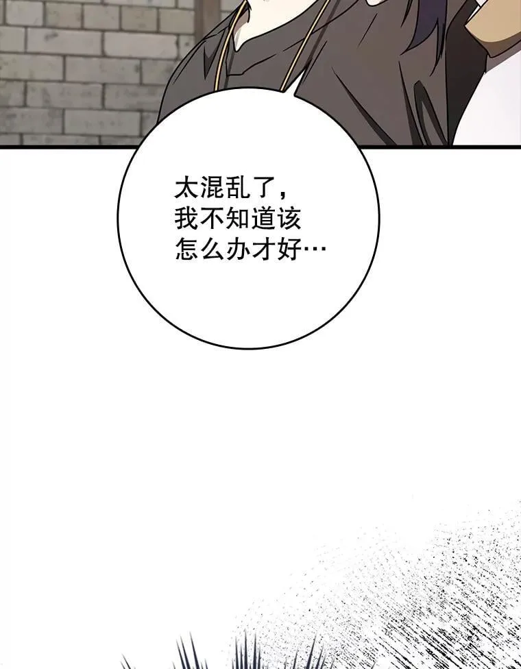 64.历史拐点 第70页