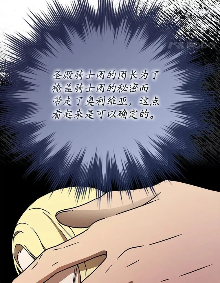 64.历史拐点 第71页